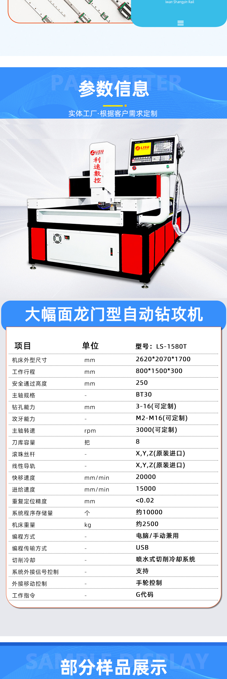 詳情頁--龍門型_04 詳情頁--龍門型_04