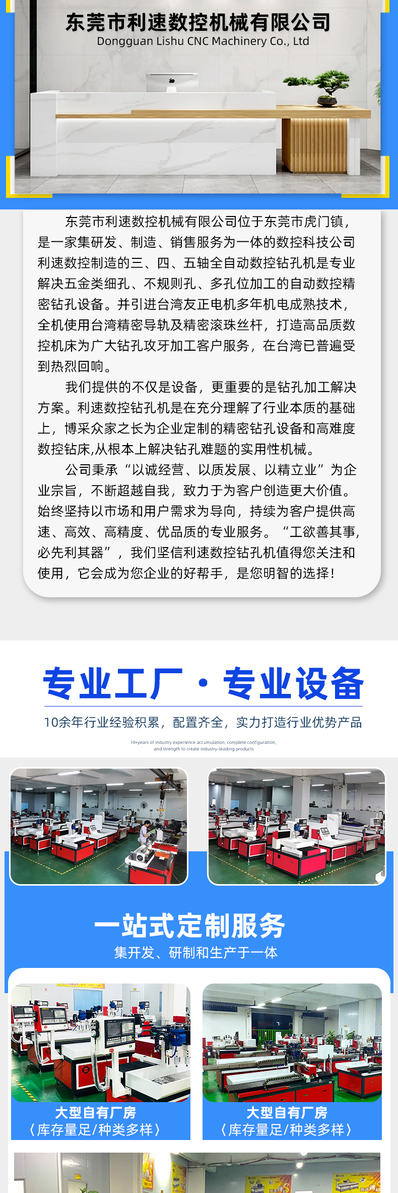 詳情頁--龍門型_08 詳情頁--龍門型_08